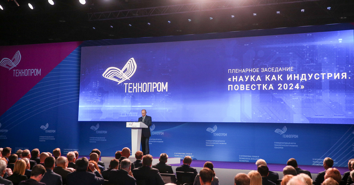 Международный форум технологического развития «Технопром»