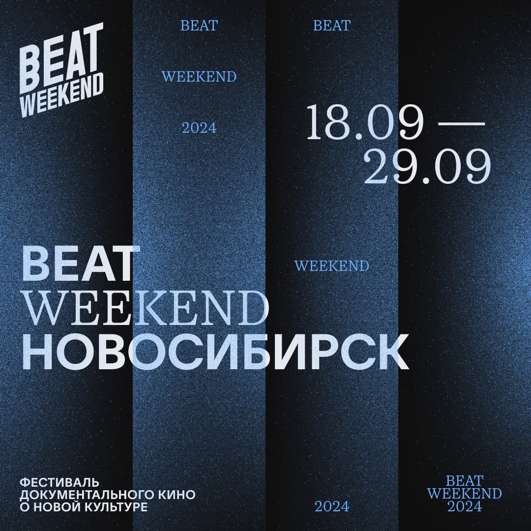 BEAT WEEKEND 2024