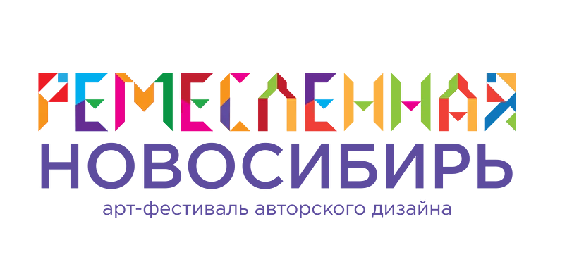 Уличный Арт-фестиваль «Ремесленная Новосибирь»