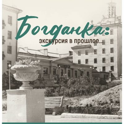 Богданка Богданка
