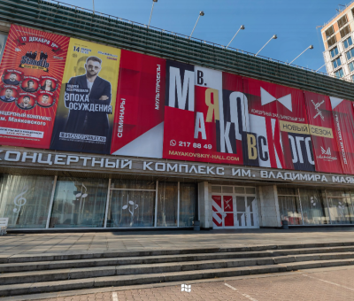 маяковского