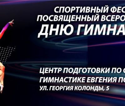 02-10-2025-banner-spartakiada-2