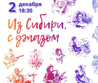 2.12. гала-концерт