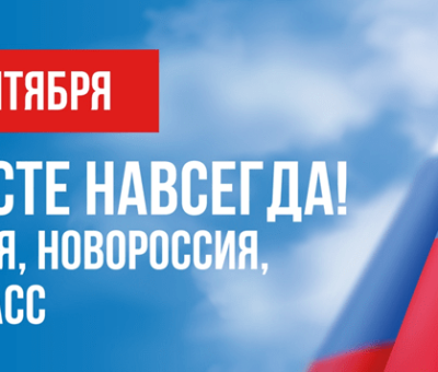 30-сентября