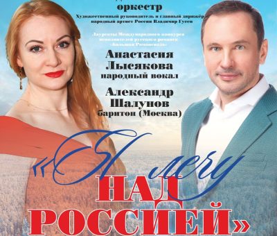 31-05_А4_РАО Я ЛЕЧУ