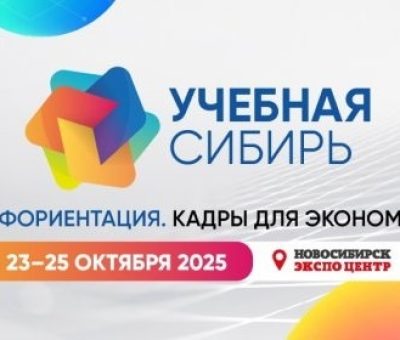 ttlak-Uchebnaya Sibir